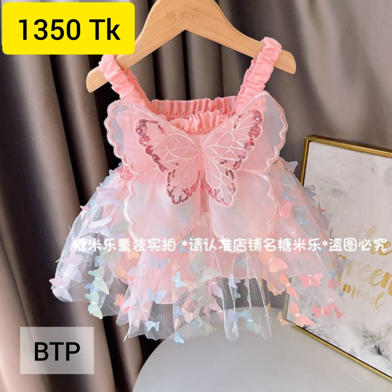 Girl Dress Butterfly -BTP -12